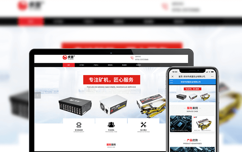 电脑网站建设-逸码科技实现案例