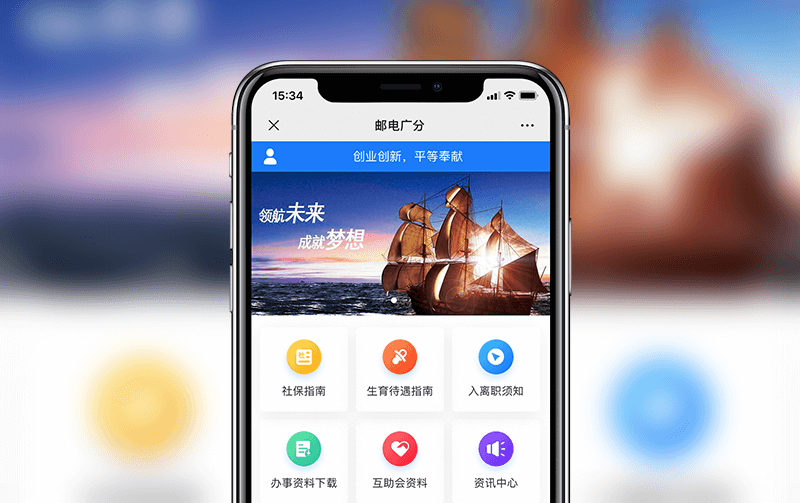 员工协助系统-逸码科技实现案例